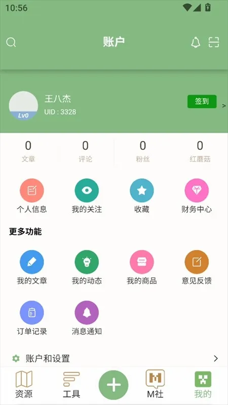 我的世界云盒怎么用5 我的世界云盒怎么用5