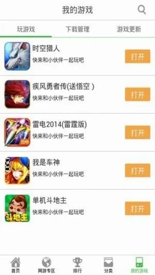 百度云使用教程3