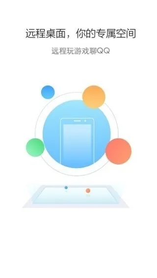 百度云游戏app官方正版截图1
