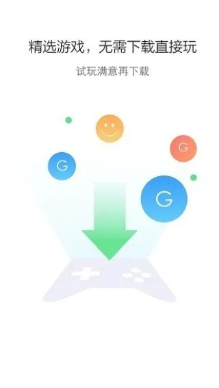 百度云游戏app官方正版截图4
