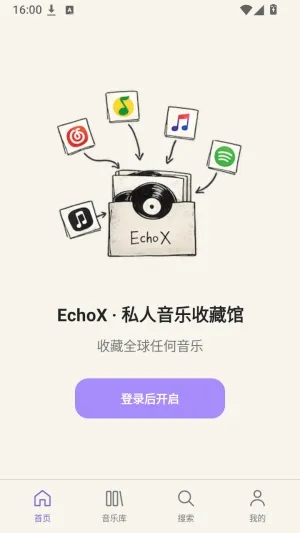 EchoX官方手机怎么登录1 EchoX官方手机怎么登录1