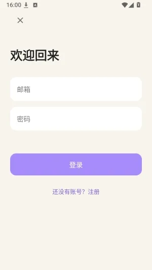 EchoX官方手机怎么登录2 EchoX官方手机怎么登录2