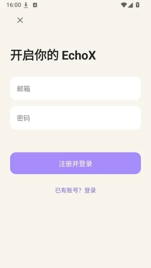 EchoX官方手机怎么登录3 EchoX官方手机怎么登录3