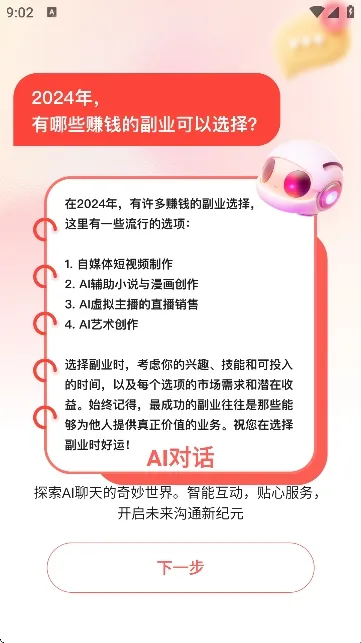 极虎漫剪app功能 极虎漫剪app功能