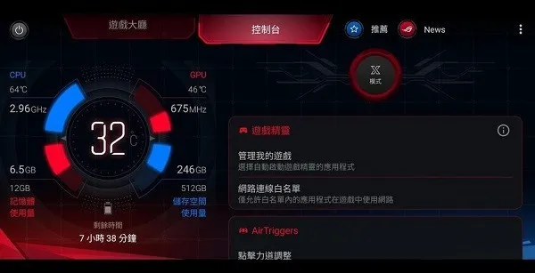 华硕游戏空间app提取版截图3