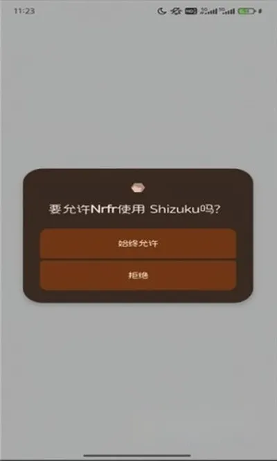 Nrfr安装包官方版下载截图2