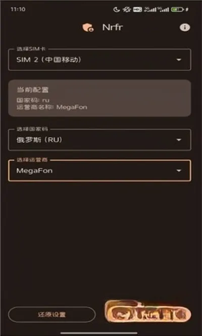 Nrfr安装包官方版下载截图1