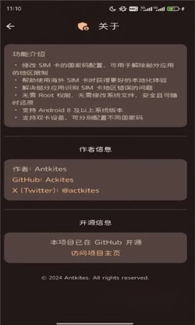 Nrfr安装包官方版下载截图3