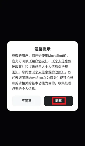 MoveShot app怎么使用2 MoveShot app怎么使用2