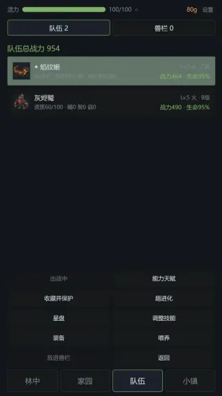 捉宠模拟器汉化版截图1