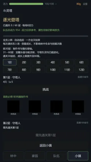 捉宠模拟器汉化版截图3