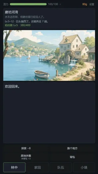 捉宠模拟器汉化版截图4