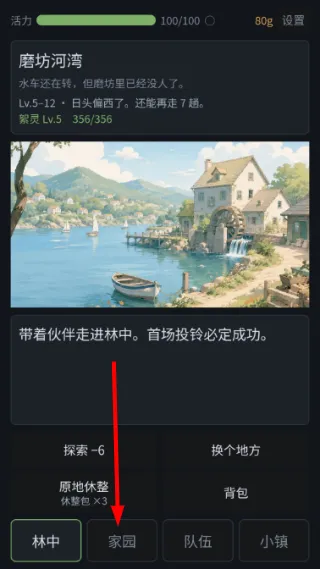 捉宠模拟器怎么种田1
