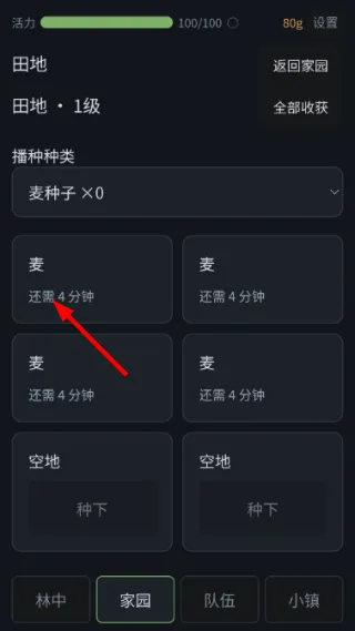 捉宠模拟器怎么种田4