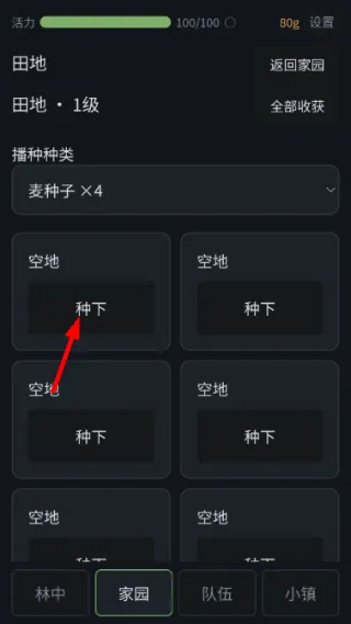 捉宠模拟器怎么种田3