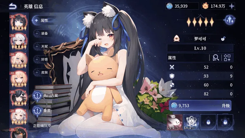 城主与少女新手攻略4 城主与少女新手攻略4