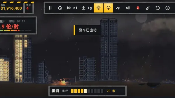 灾难模拟器无广告最新版截图2
