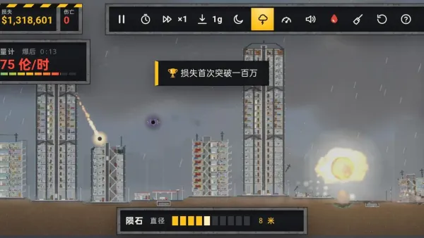 灾难模拟器无广告最新版截图1