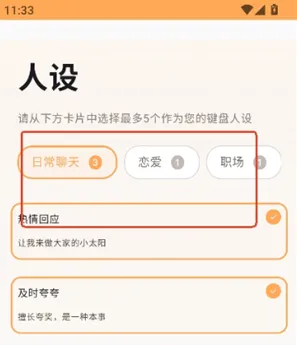 柚柚AI如何使用1 柚柚AI如何使用1