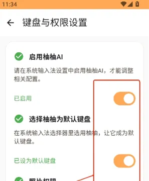 柚柚AI如何使用3 柚柚AI如何使用3