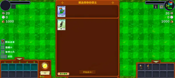 僵尸战记新手攻略2 僵尸战记新手攻略2
