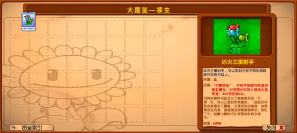 僵尸战记新手攻略4 僵尸战记新手攻略4