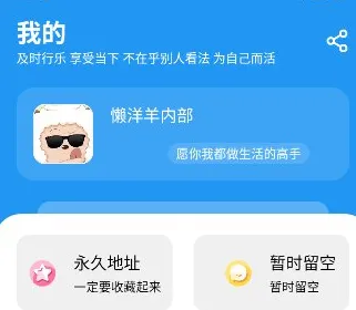 懒羊羊软件库3.6.5主要功能