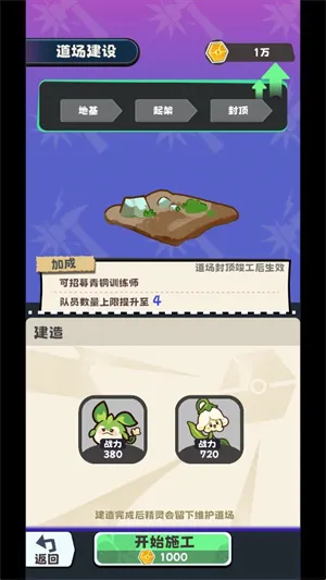火箭队模拟器游戏怎么玩6 火箭队模拟器游戏怎么玩6