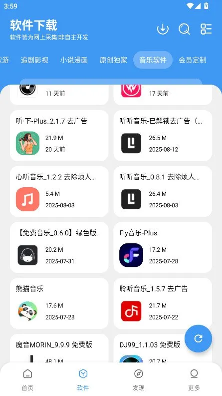 三岁软件库2026最新版截图3