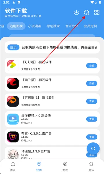 三岁软件库正版怎么下载软件 三岁软件库正版怎么下载软件