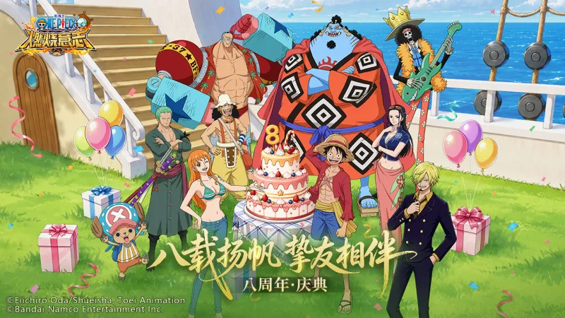 航海王:燃烧意志