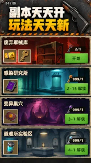 开箱打僵尸英文名(Beat Zombies: Loot Rush)截图3