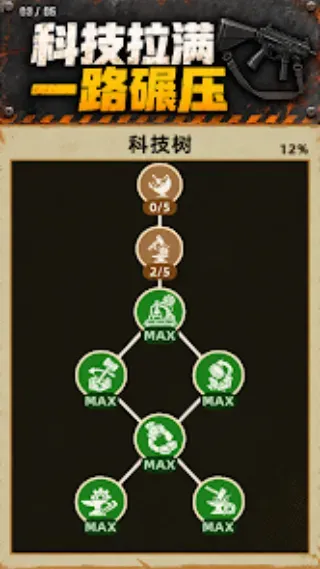 开箱打僵尸英文名(Beat Zombies: Loot Rush)截图4