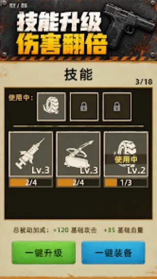 开箱打僵尸英文名(Beat Zombies: Loot Rush)截图2