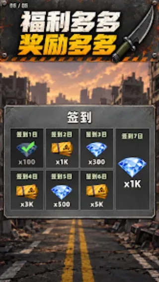开箱打僵尸英文名(Beat Zombies: Loot Rush)截图1