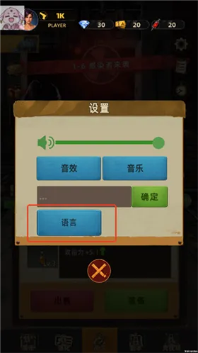 开箱打僵尸怎么设置中文版2 开箱打僵尸怎么设置中文版2