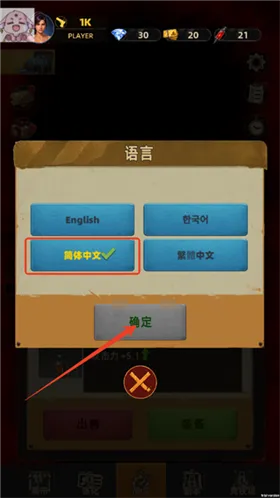 开箱打僵尸怎么设置中文版3 开箱打僵尸怎么设置中文版3