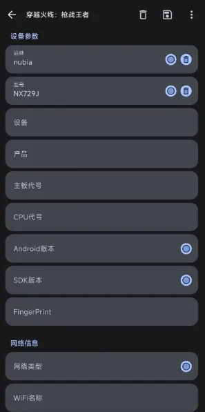 Guise免费root官方正版亮点