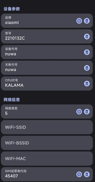 Guise免费root框架助手截图1