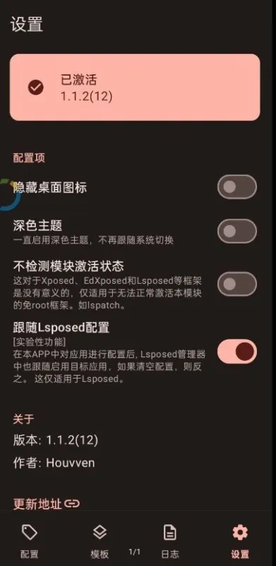 Guise免费root框架助手截图2