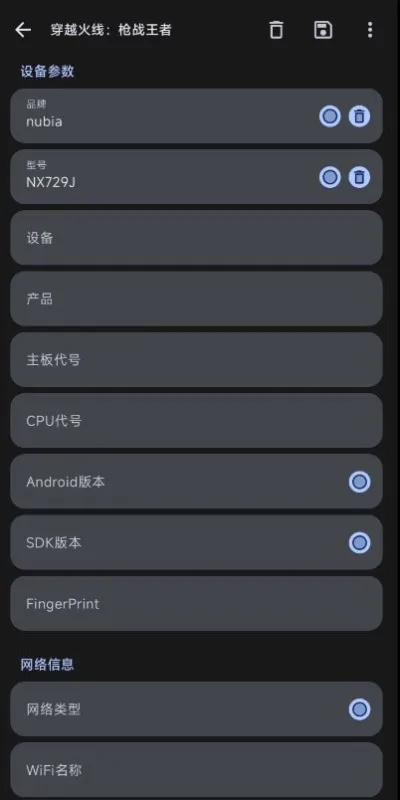 Guise免费root框架助手截图3
