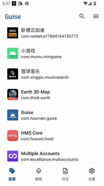 Guise应用旧版本截图1