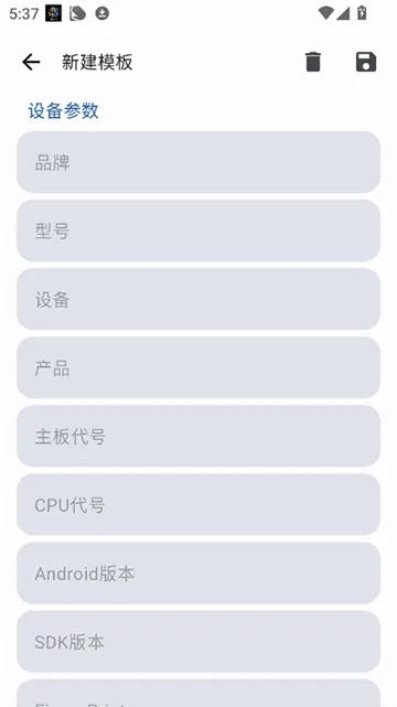 Guise应用旧版本截图4