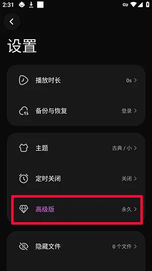 Lark Player如何使用2