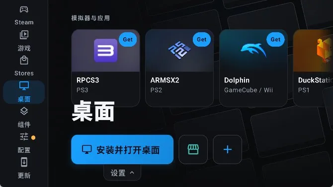 droiddeck天玑9300八核版截图4