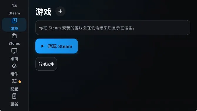 droiddeck天玑9300八核版截图5