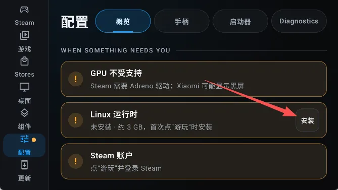 droiddeck天玑版怎么玩steam游戏2