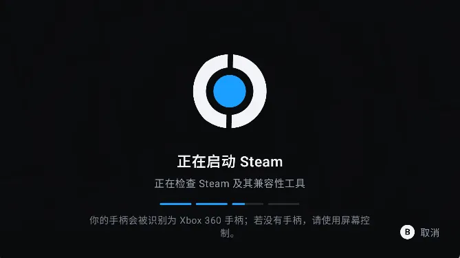 droiddeck天玑版怎么玩steam游戏4