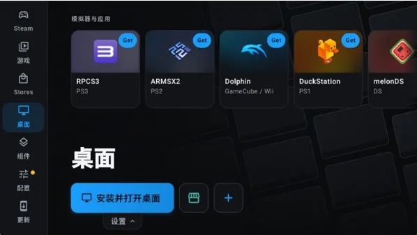 droiddeck天玑版怎么安装模拟器2
