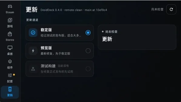 droiddeck天玑版怎么安装模拟器1